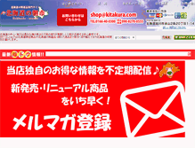 Tablet Screenshot of kitakura.com